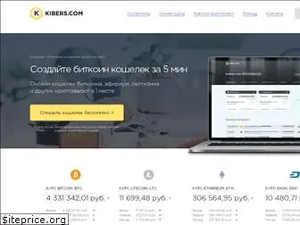 kibers.com