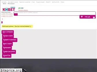 Кибет Шоп Ру Интернет Магазин