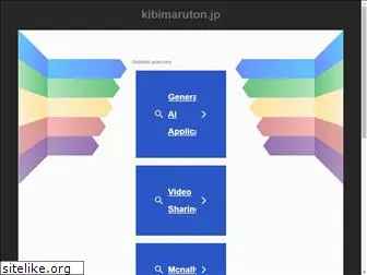 kibimaruton.jp