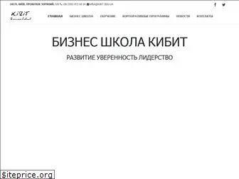 kibit.com.ua