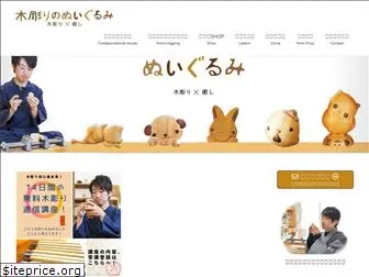 kibori-nuigurumi.com