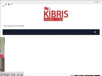 kibrisarabic.com
