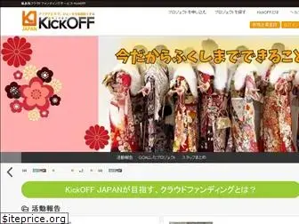 kickoffjapan.com