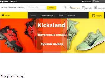 kicksland.com.ua