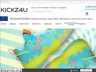 kickz4u.ru