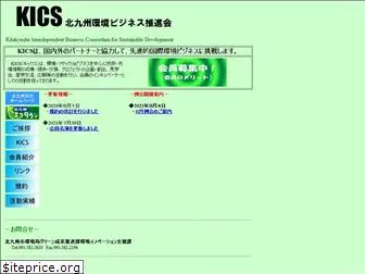 kics-web.jp