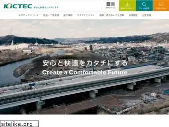 kictec.co.jp