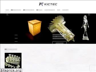 kictec3d.com