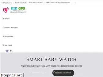 kid-gps.ru