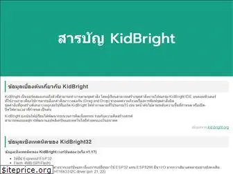 kidbright.info