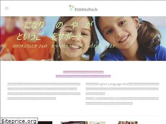 kiddiesrock.com
