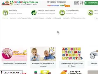 kiddietoys.com.ua