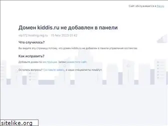 kiddis.ru
