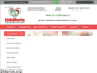 kidditoria.com.ua