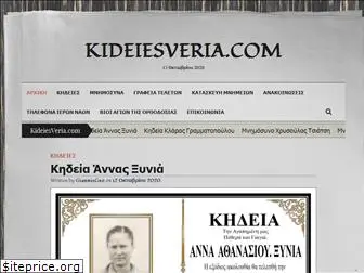 kideiesveria.com