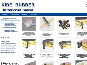 kiderubber.ru