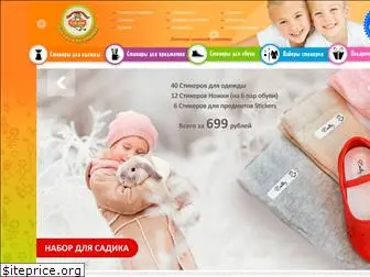 kidlabel.ru