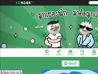 kidmook.com