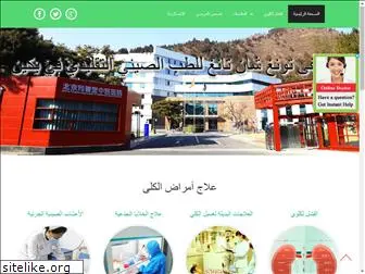 kidney-arabic.com