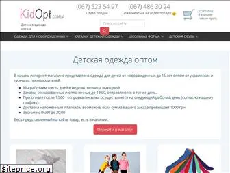 kidopt.com.ua