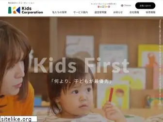 kids-21.co.jp