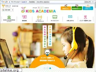 kids-academia.com