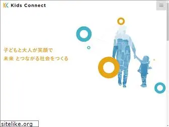 kids-connect.jp