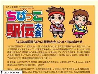 kids-ekiden.jp