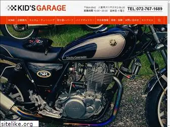 kids-garage.jp