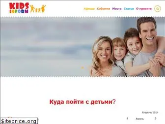 kids-inform.ru