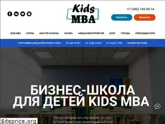 kids-mba.ru