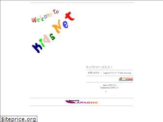 kids-net.or.jp