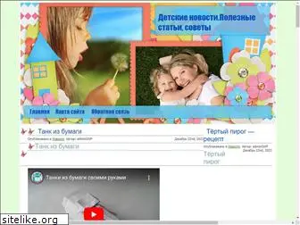 kids-news.ru