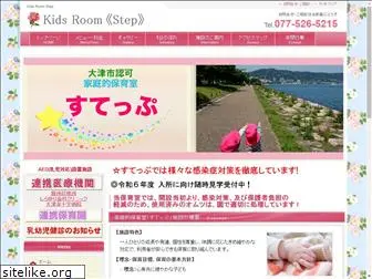 kids-room-step.jp