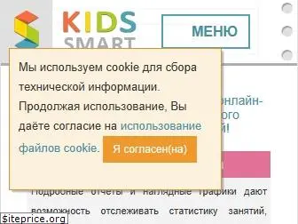 kids-smart.ru