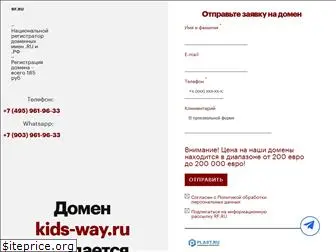 kids-way.ru
