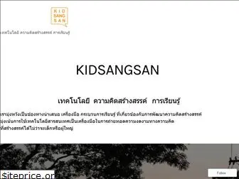 kidsangsan.com