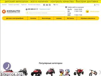 kidsauto.com.ua