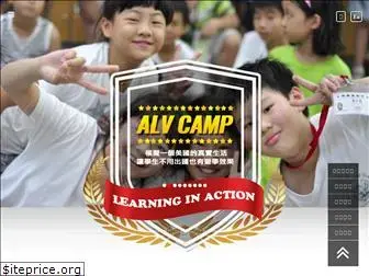 kidscamp.com.tw