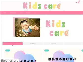 kidscare-ns.com