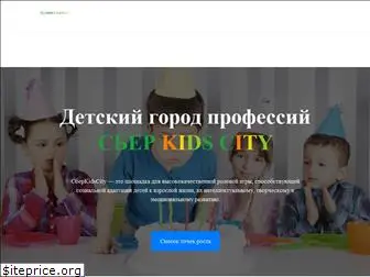 kidscityofficial.ru