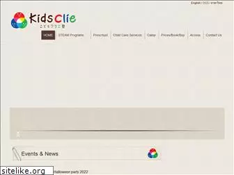 kidsclie.com