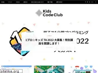 kidscodeclub.jp