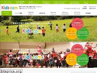 kidscom.asia