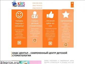 kidsdental.ua