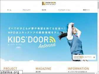 kidsdoor.tokyo