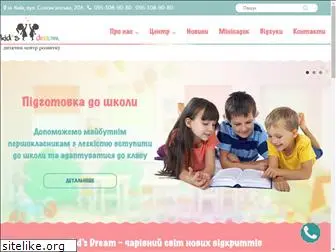 kidsdreamkiev.com.ua