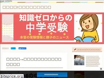 kidsedujapan.com