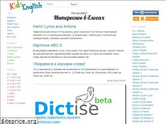 kidsenglish.ru