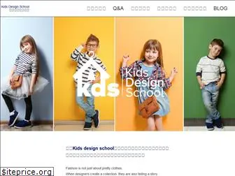 kidsfashiondesign.net